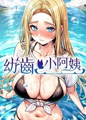 差差漫画免费看新番上线